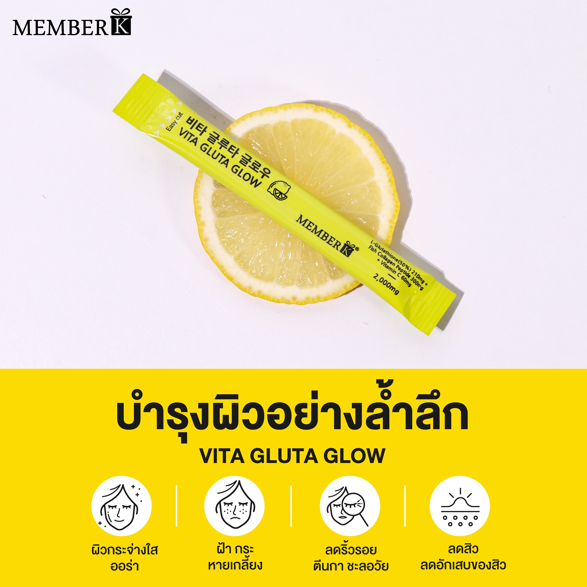 VITA-GLUTA-01.jpg