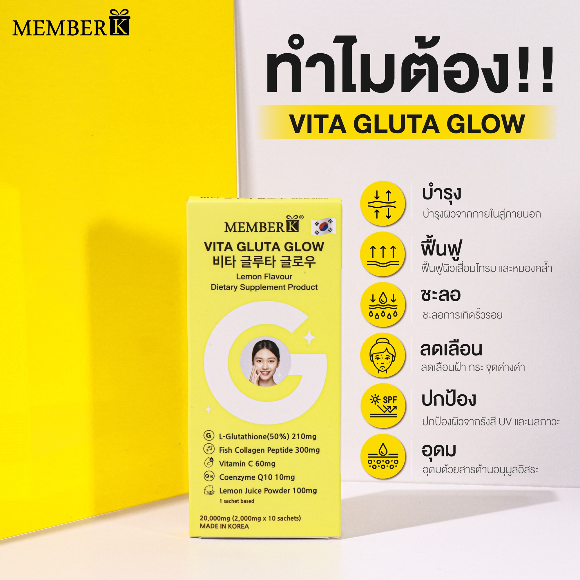 VITA-GLUTA-02.jpg