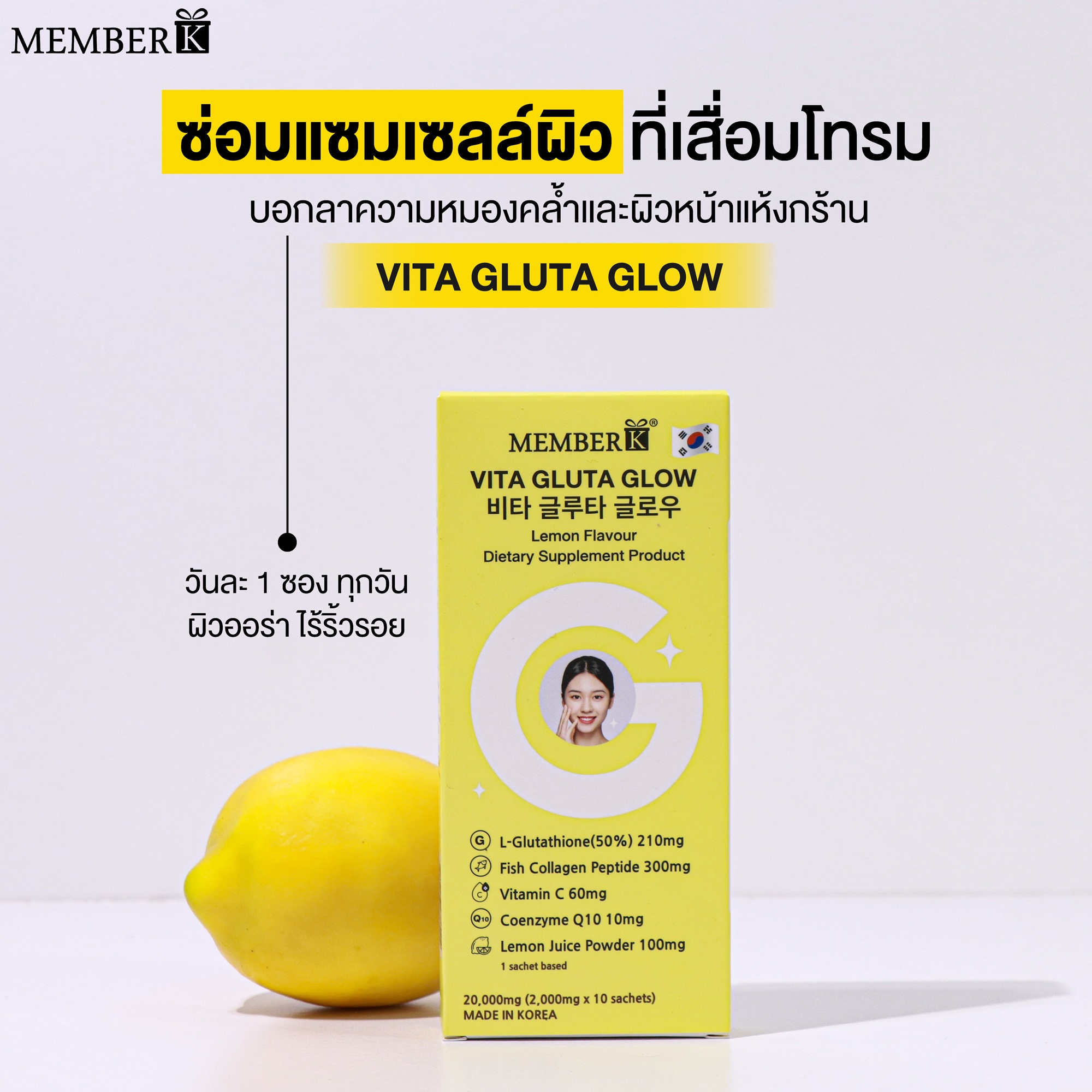 VITA-GLUTA-03.jpg